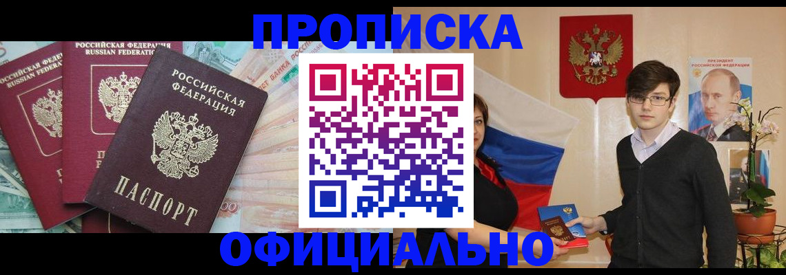 временная регистрация адрес в Саяногорске