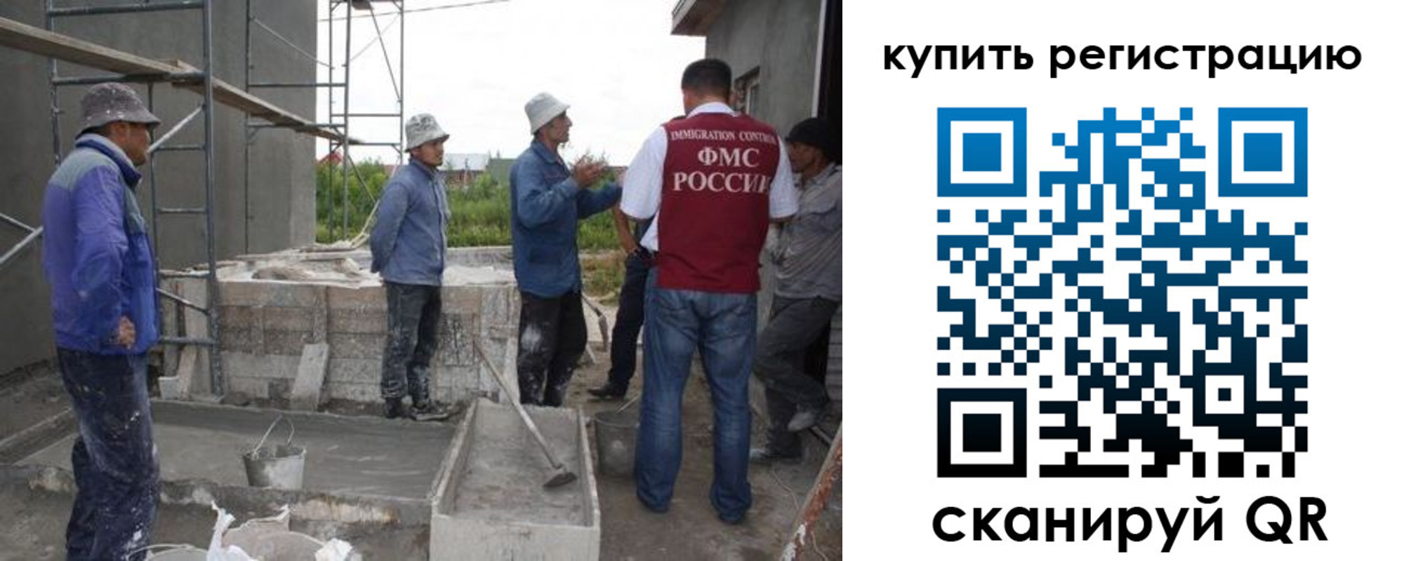 временная регистрация законно в Саяногорске