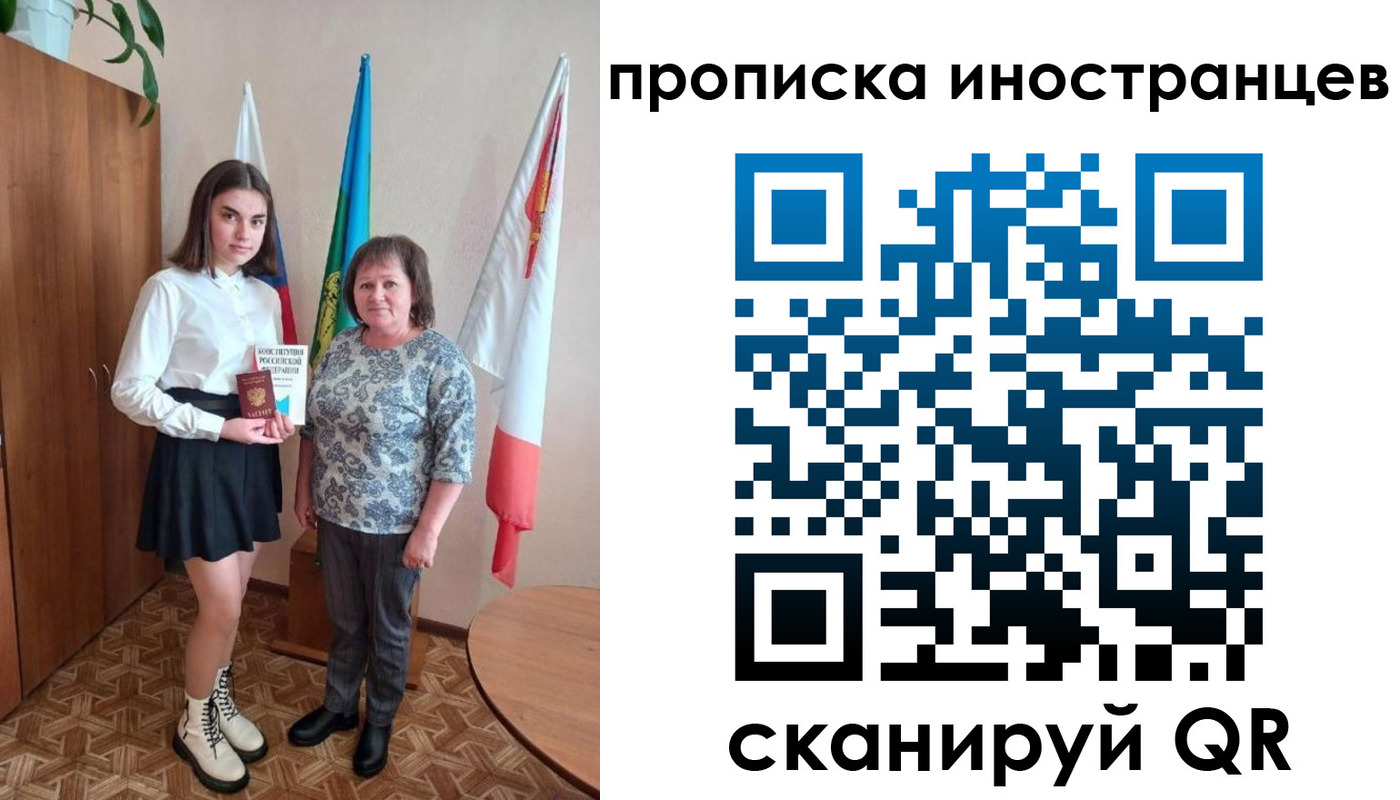 временная регистрация поиск в Саяногорске